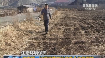 江南镇一村民毁草开地被责令恢复原貌