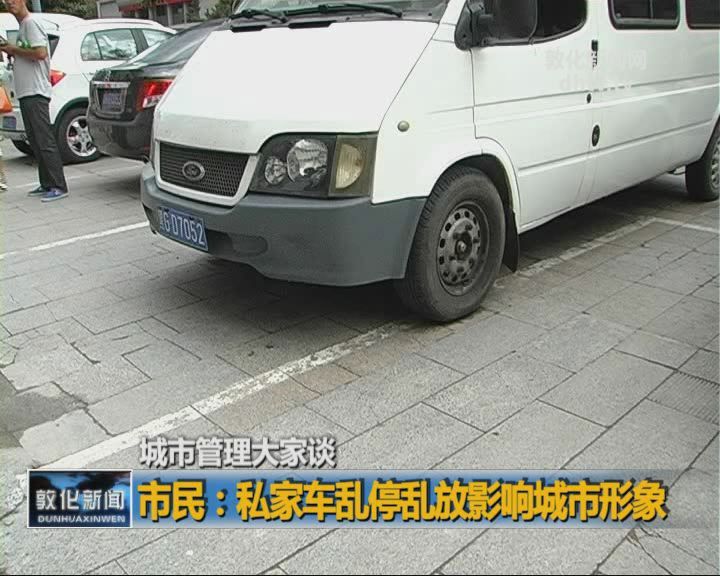 城市管理大家谈