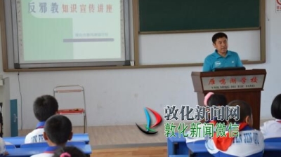 雁鸣湖镇学校开展反邪教宣传活动总结