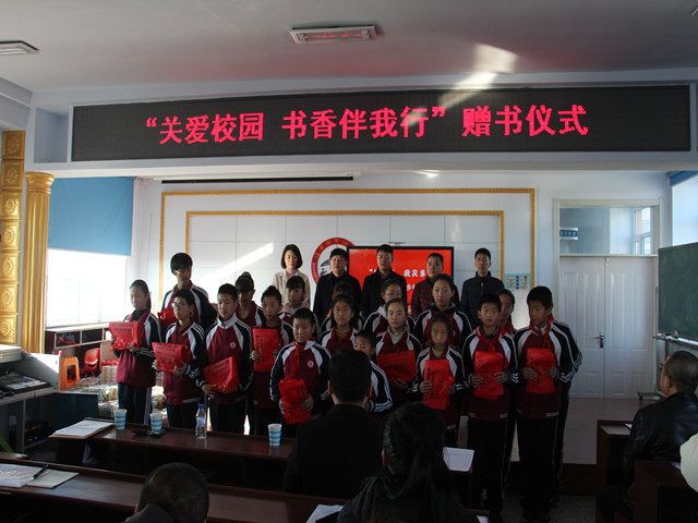 新华书店向贫困校赠书