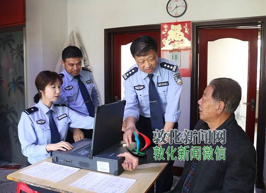 民警登门为老人办证