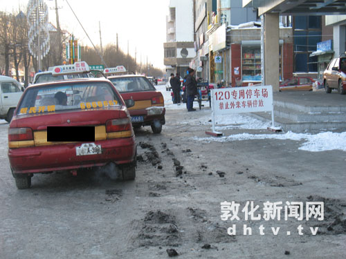 出租车“闯入”120禁区［图］