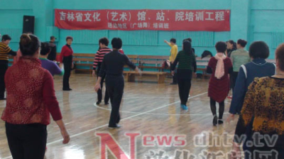 敦化市举办省文化（艺术）馆三级广场舞培训