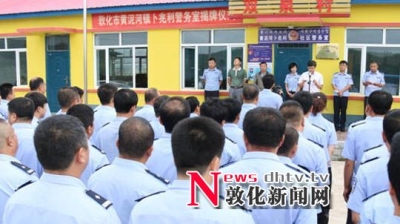敦化市公安局举行卜兆利警务室揭牌仪式