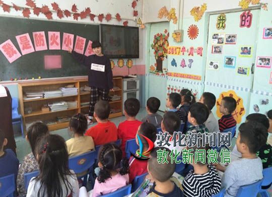 第一幼儿园开展消防安全知识教育活动