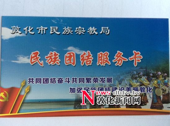 小小服务卡帮助少数民族群众办实事