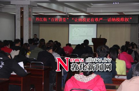 丹江街依托“文化惠民”推动教育实践活动深入开展