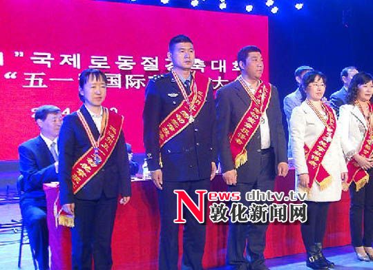 敦化经侦大队大队长许崇文获“五一”劳动奖章荣誉称号