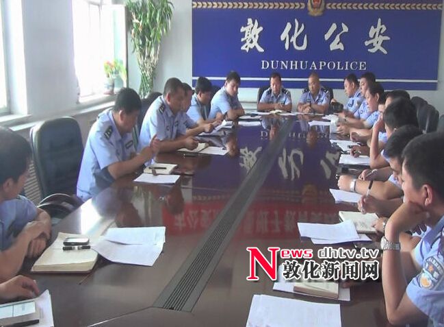 公安局治安大队召开派出所治安管理工作会