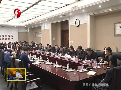 刘日昊来平就冬季加快项目前期工作进行“委地”会商