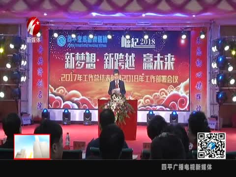 宏成脑病医院召开工作表彰大会