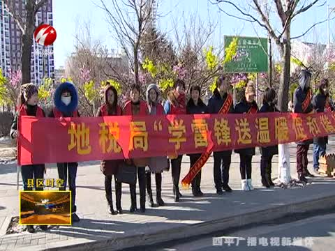 双辽社区携手地税局举办“争创文明城市 争做文明市民”主题宣传活动