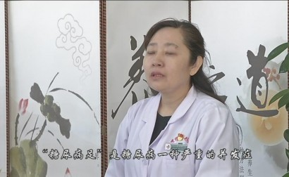 第七集：糖尿病足