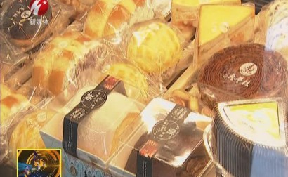 “老字号”食品企业烘焙甜蜜新味道