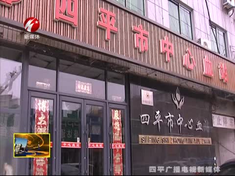 市卫计委系统组织无偿献血活动