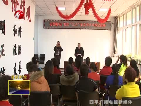 双辽市辽西街电厂社区举行“三八妇女节”乒乓球友谊赛