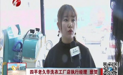 90后美女老板开创英城“洗衣”新模式