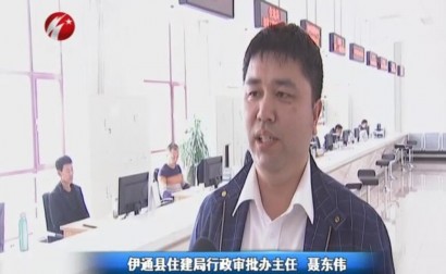 伊通机关企业一盘棋  开启“三抓”工作新征程