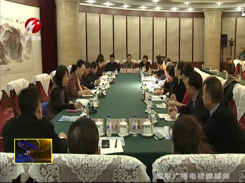 市政协社会法制委工作会议