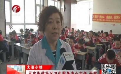健康知识进校园 倾心呵护青少年