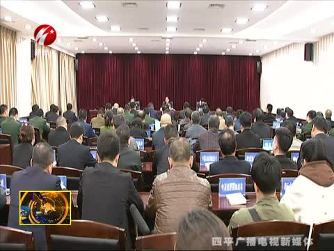 全市消防工作视频会议召开