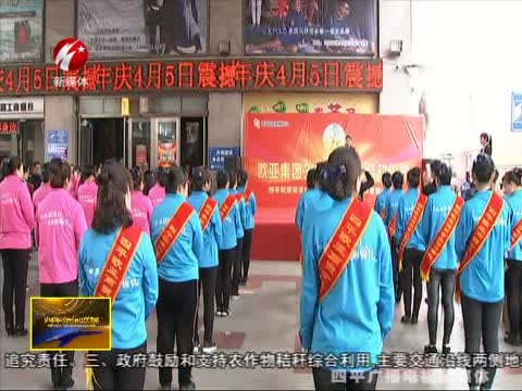 四平欧亚：发展不忘回馈社会 30名低保户受捐助