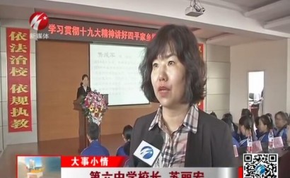 讲好家乡故事 传承中华文化