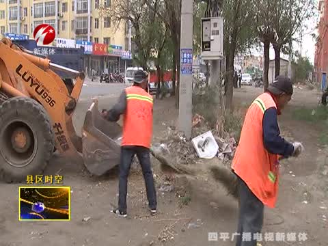 双辽市对部分小区环境进行清理整治