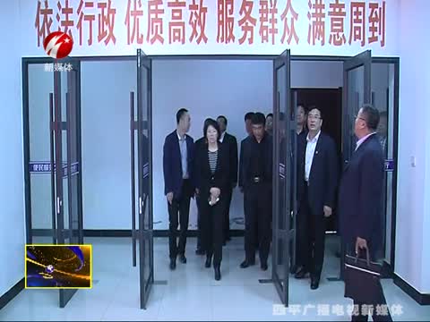 省民政厅调研组来我市调研乡镇政府服务能力建设试点和社区建设工作