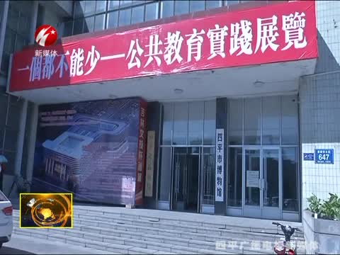 关爱特殊儿童群体 搭建展示才华平台