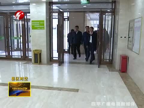 省卫计委副主任高占东一行到梨树调研