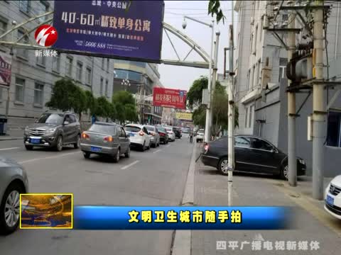 文明卫生城市随手拍0621期