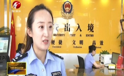 市出入境管理局不断提升服务水平强力推进“只跑一次”改革