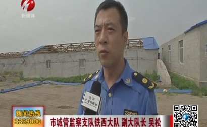 非法占用农用地 四万平违建被拆