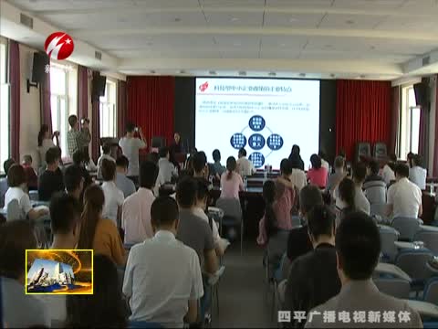 市科技局开展科技型中小企业培训活动