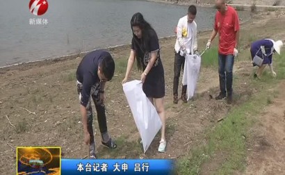 捡垃圾爱环境 民盟委员护青山