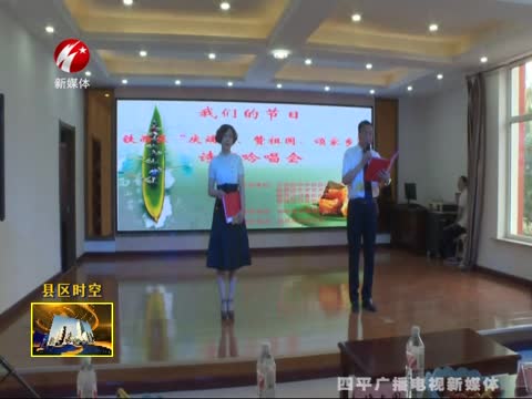 铁西区地直社区开展诗歌吟唱会