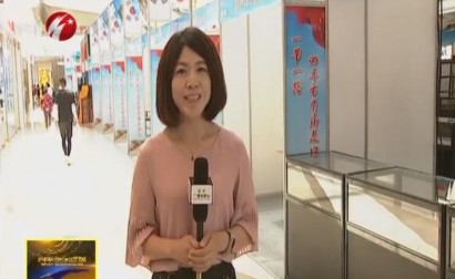 四平市首届进口商品展洽会准备就绪