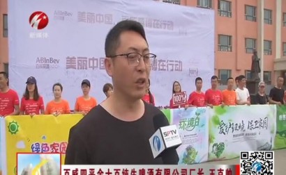 校企联合 为环保助力加油