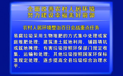 《前郭新闻》20180727