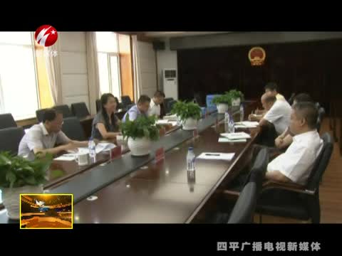 省委宣传部调研组就新时代传习所建设等工作来平调研