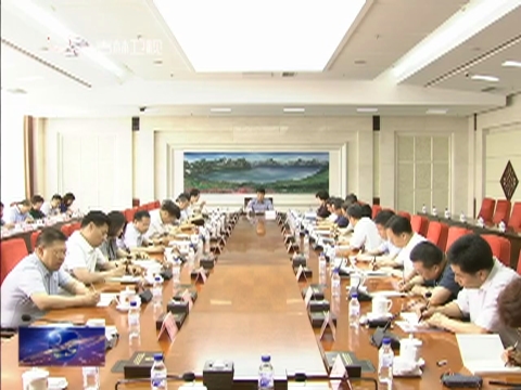 省人大常委会党组理论学习中心组召开第四次集体（扩大）学习会