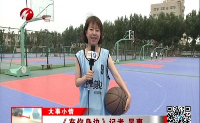 中国3v3篮球联赛四平赛区选拔赛火热报名中
