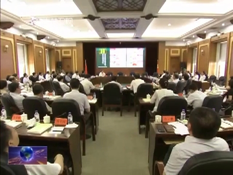 省委理论学习中心组举行集体（扩大）学习会 深入学习贯彻习近平生态文明思想和习近平总书记在全国生态环境保护大会上的重要讲话精神