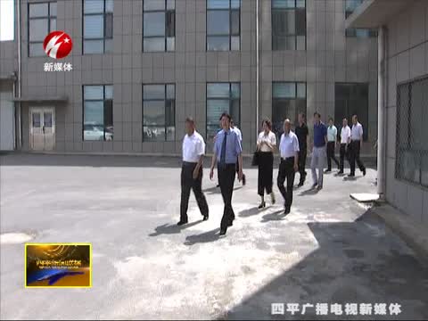 四平市人大常委会视察组视察全市“七五”普法工作推进情况