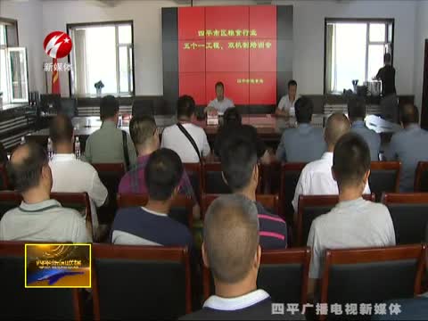 粮食局组织召开收储企业安全生产建设现场会