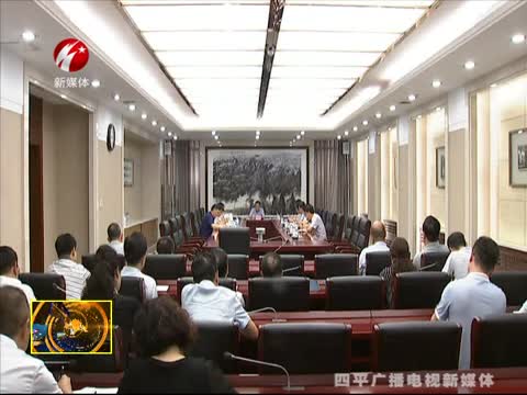 全市财政收入调度会议召开