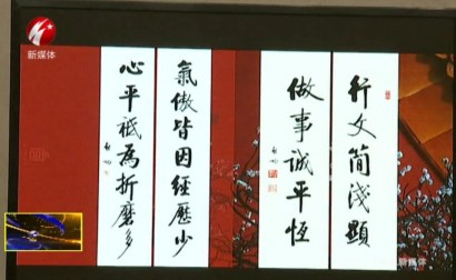 四平市举办“写好中国字 做好中国人”专题讲座