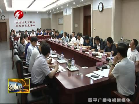 中央、省环保督察暨省辽河流域专项督察反馈问题整改会议召开