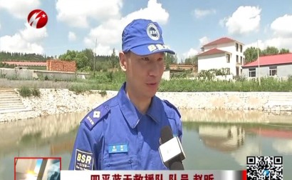 水域游玩需谨慎 习练技能保安全